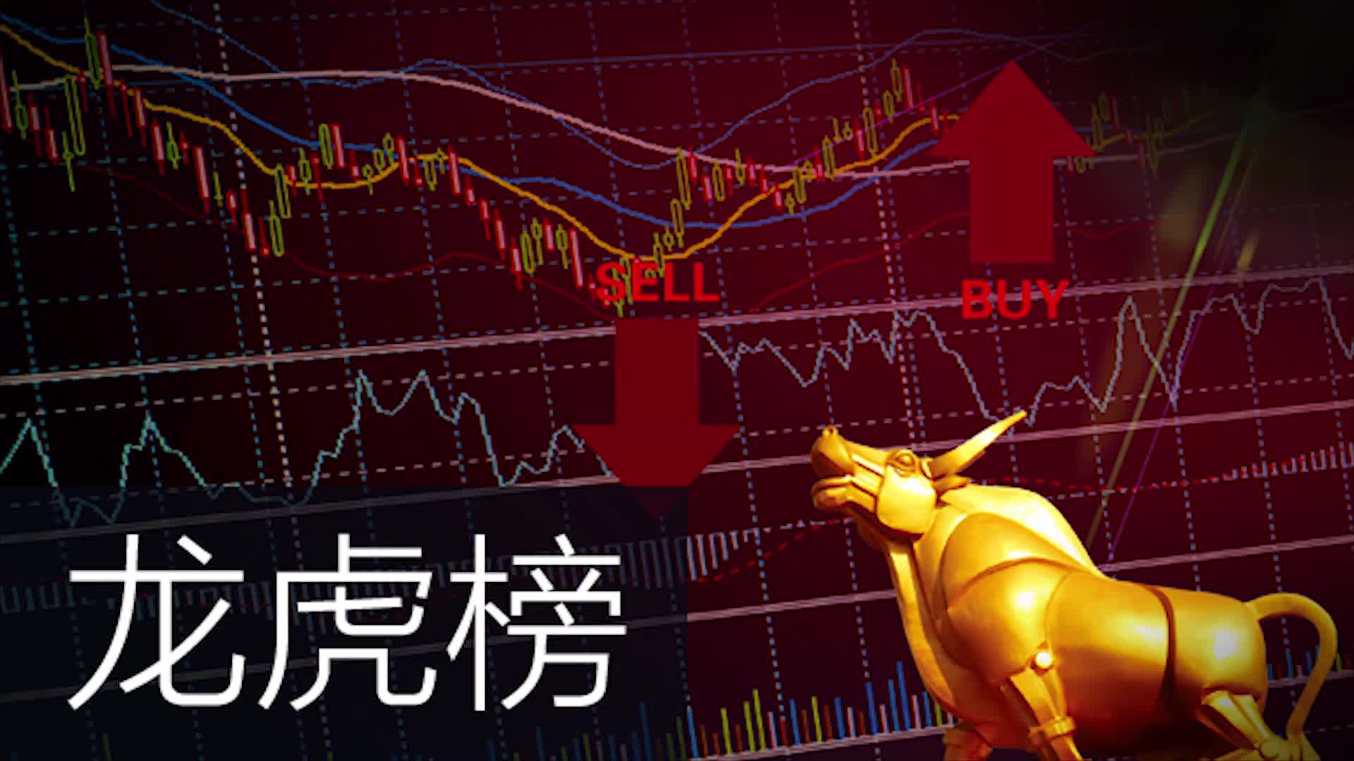 再升科技3月26日龙虎榜数据