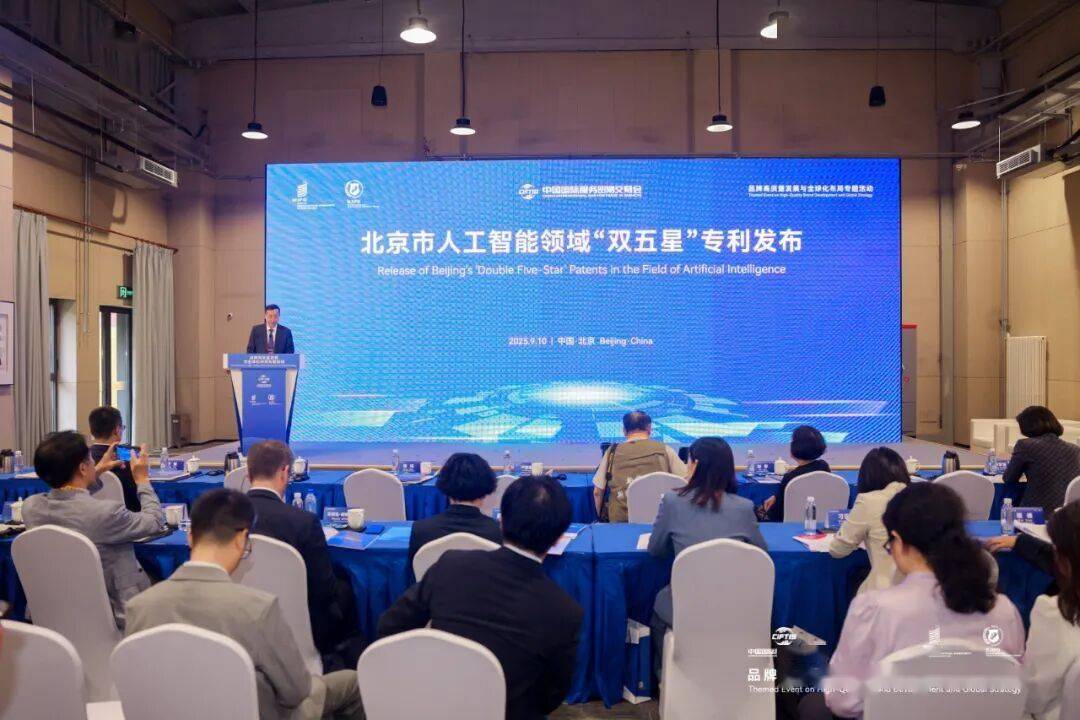 走进服贸会，北京公募基金高质量发展在行动