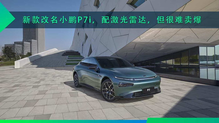 小鹏汽车将更名