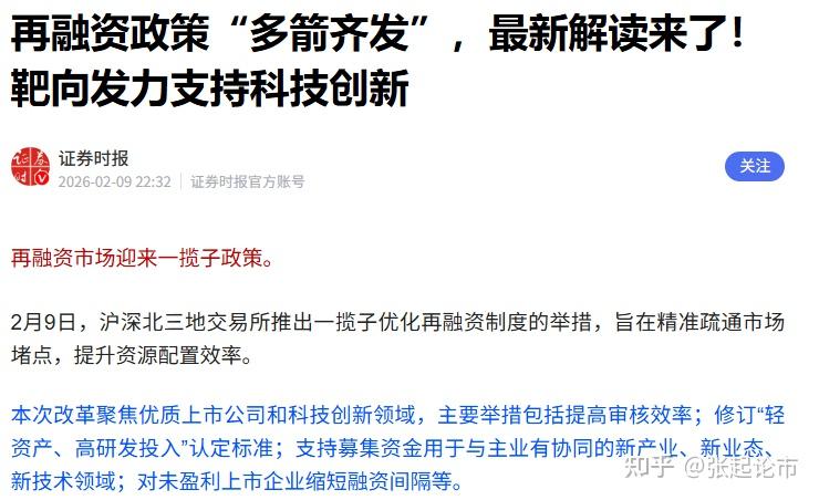 上交所新增主板上市公司“轻资产”和“高研发投入”认定标准
