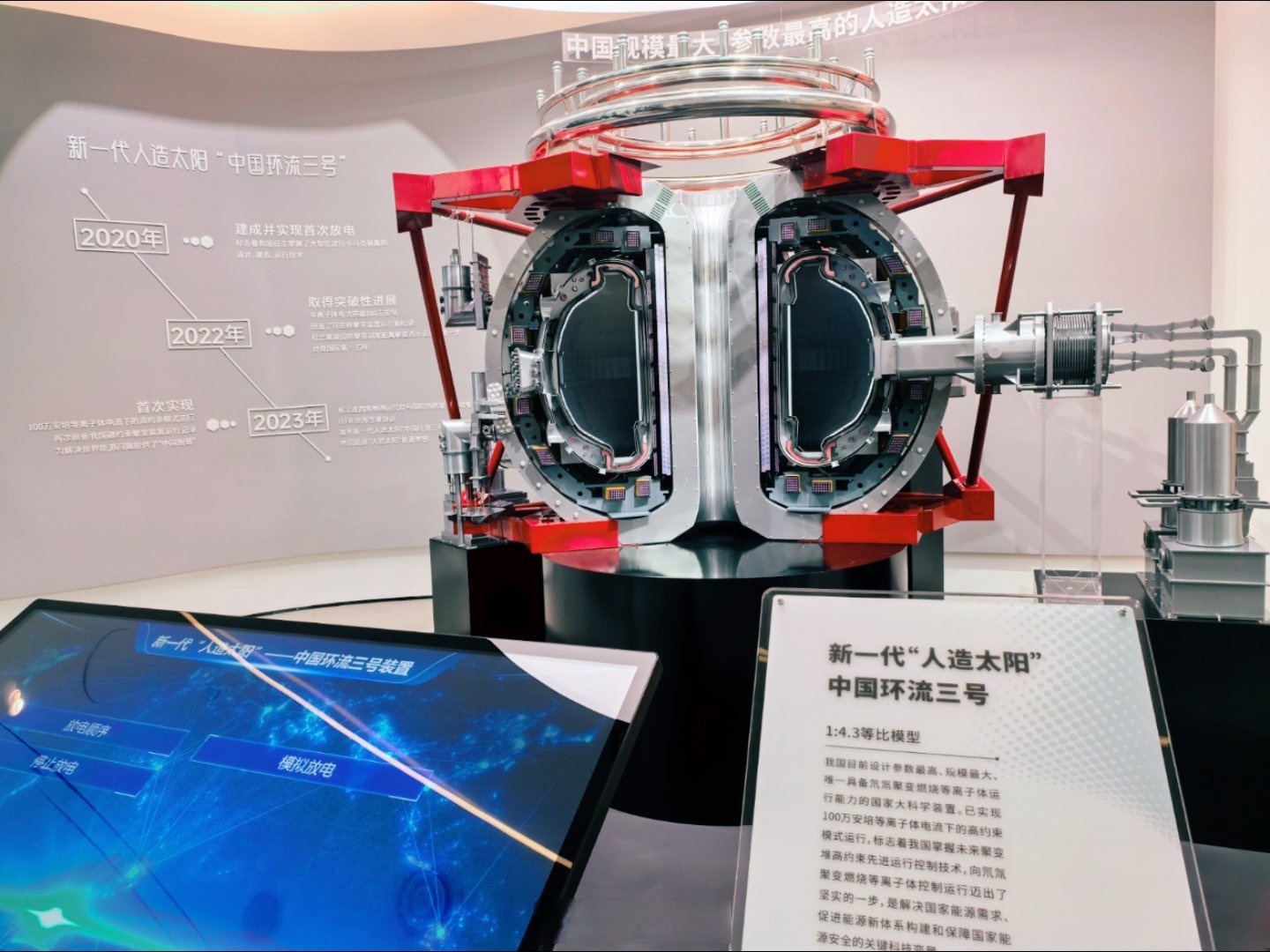 科学与健康・聚焦中国科学十大进展|“人造太阳”亿度运行 我国可控核聚变实现新突破