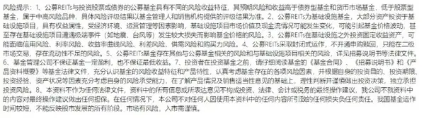 华夏中海商业REIT正式获批