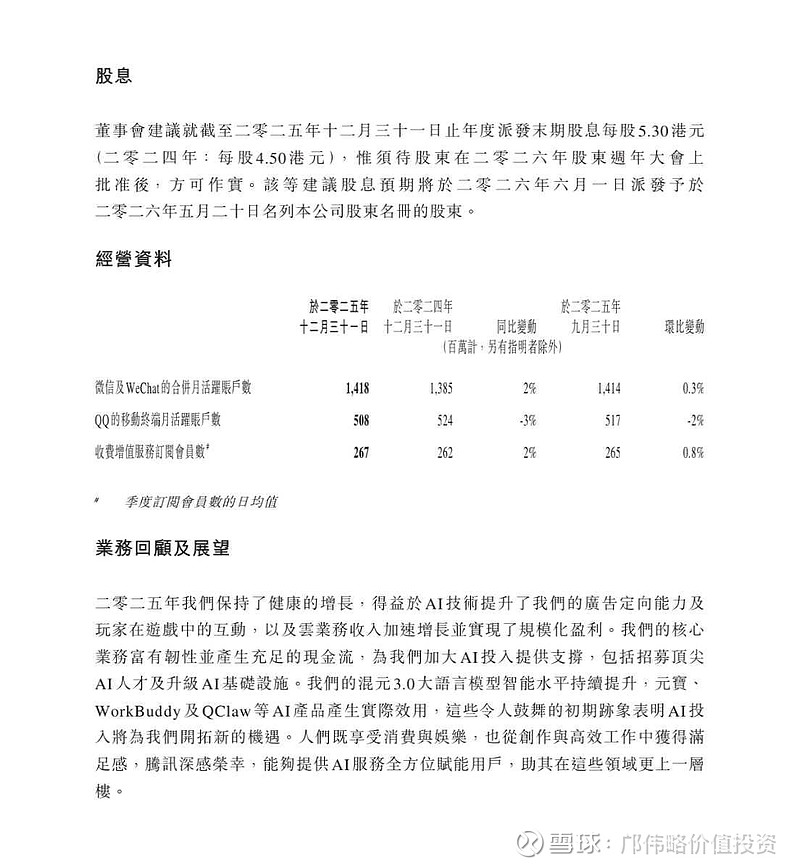 交个朋友控股发布2025年财报 营收突破15亿元