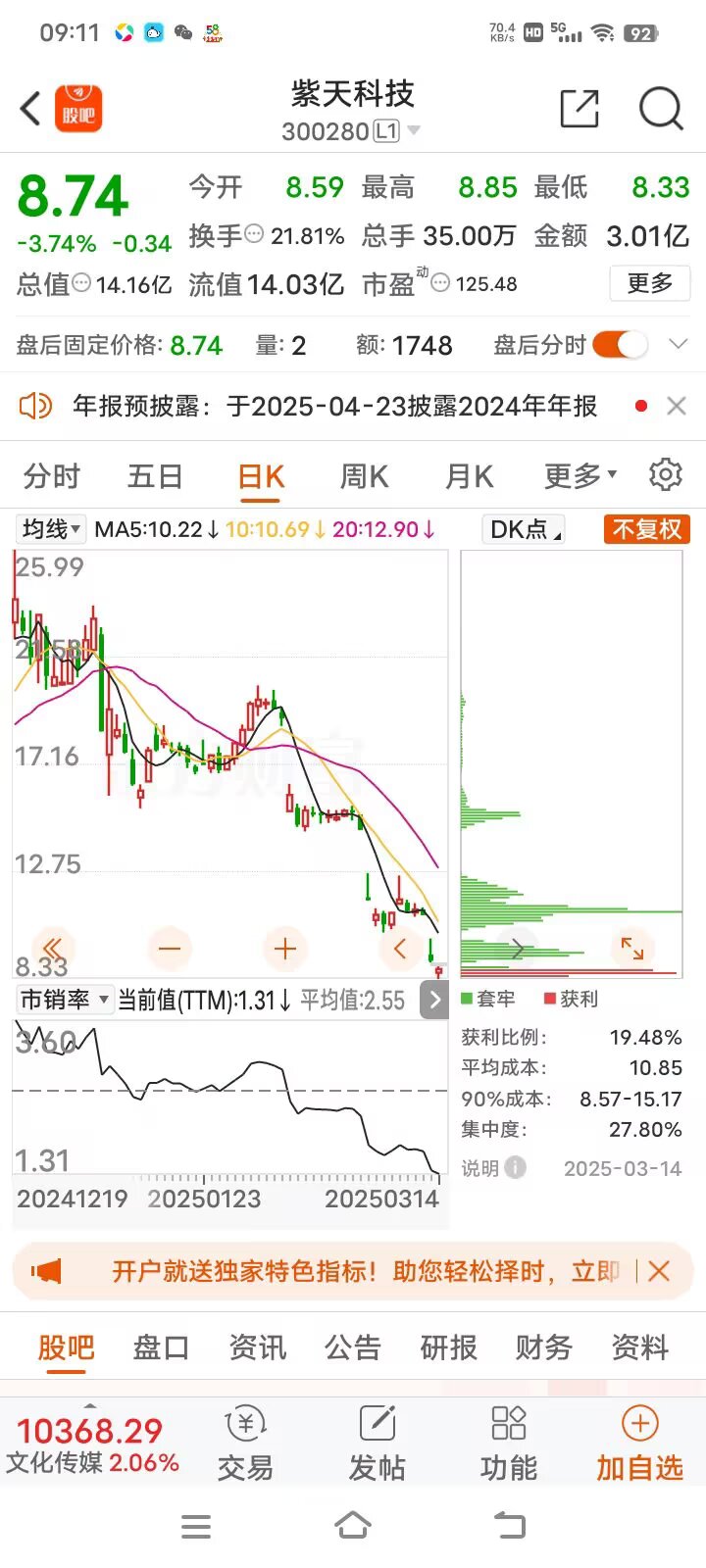 上交所:本周对*ST熊猫、*ST正平等异常波动退市风险警示股票以及华电辽能等严重异常波动股票进行重点监控