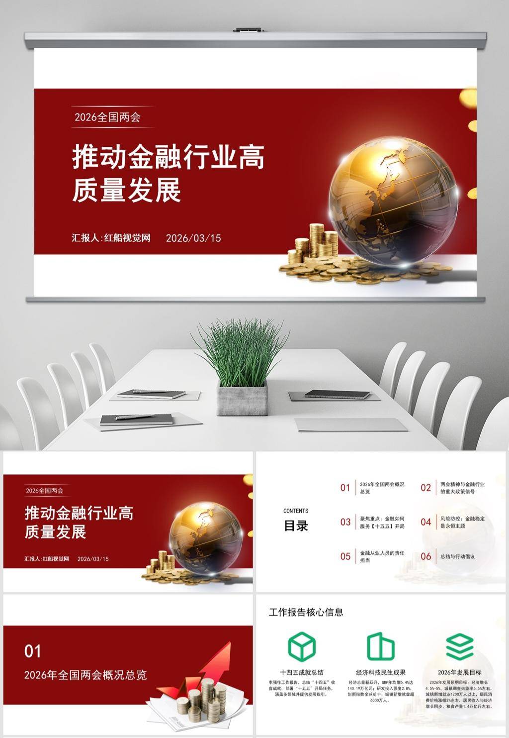 央行召开二〇二六年金融稳定工作会议要求 持续遏制增量金融风险 深化重点金融机构改革
