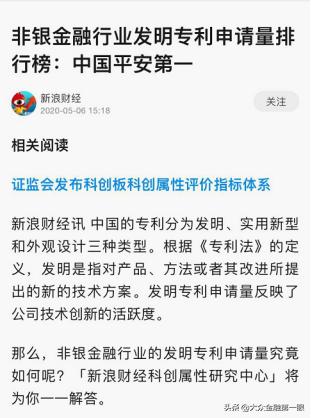 平安银行获得发明专利授权：“一种控制接口并发的方法、装置、电子设备及介质”