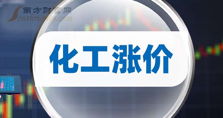 暴涨超75%！溴素市场迎来涨价潮，相关概念股梳理