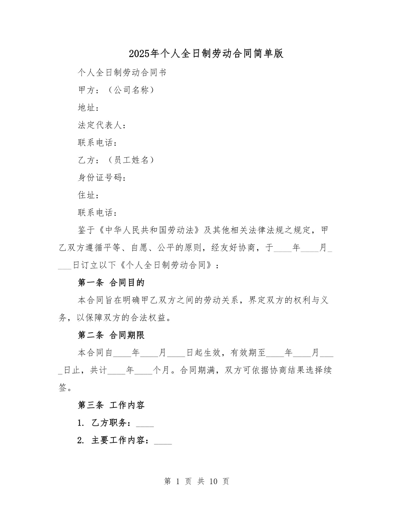 阿塞拜疆拟扩大禁止解除劳动合同的法定员工清单