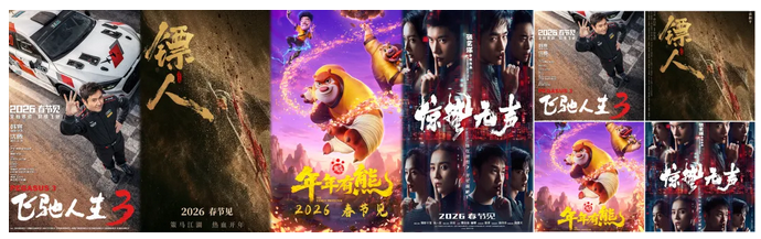 万达电影:2026年将在引进片联合宣传推广领域持续扩大合作