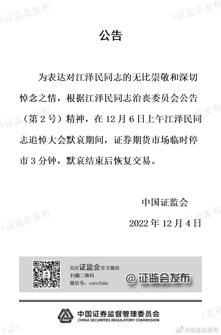 新交所拟推出亚洲政府债券期货
