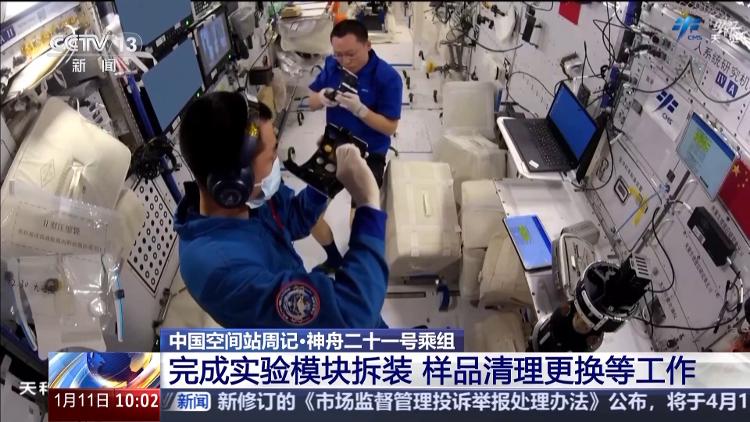 天宫TV丨神二十一乘组在轨周记，上新！