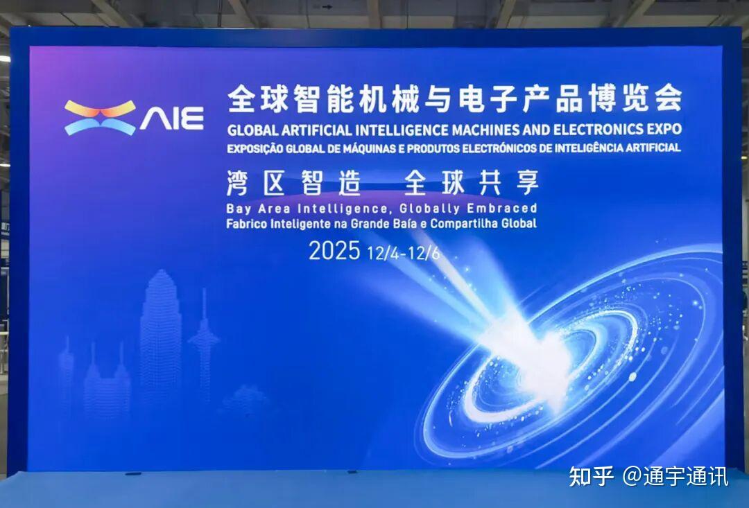 宇通发布“睿控E+”技术平台 商用车行业进入“智电融合”新阶段