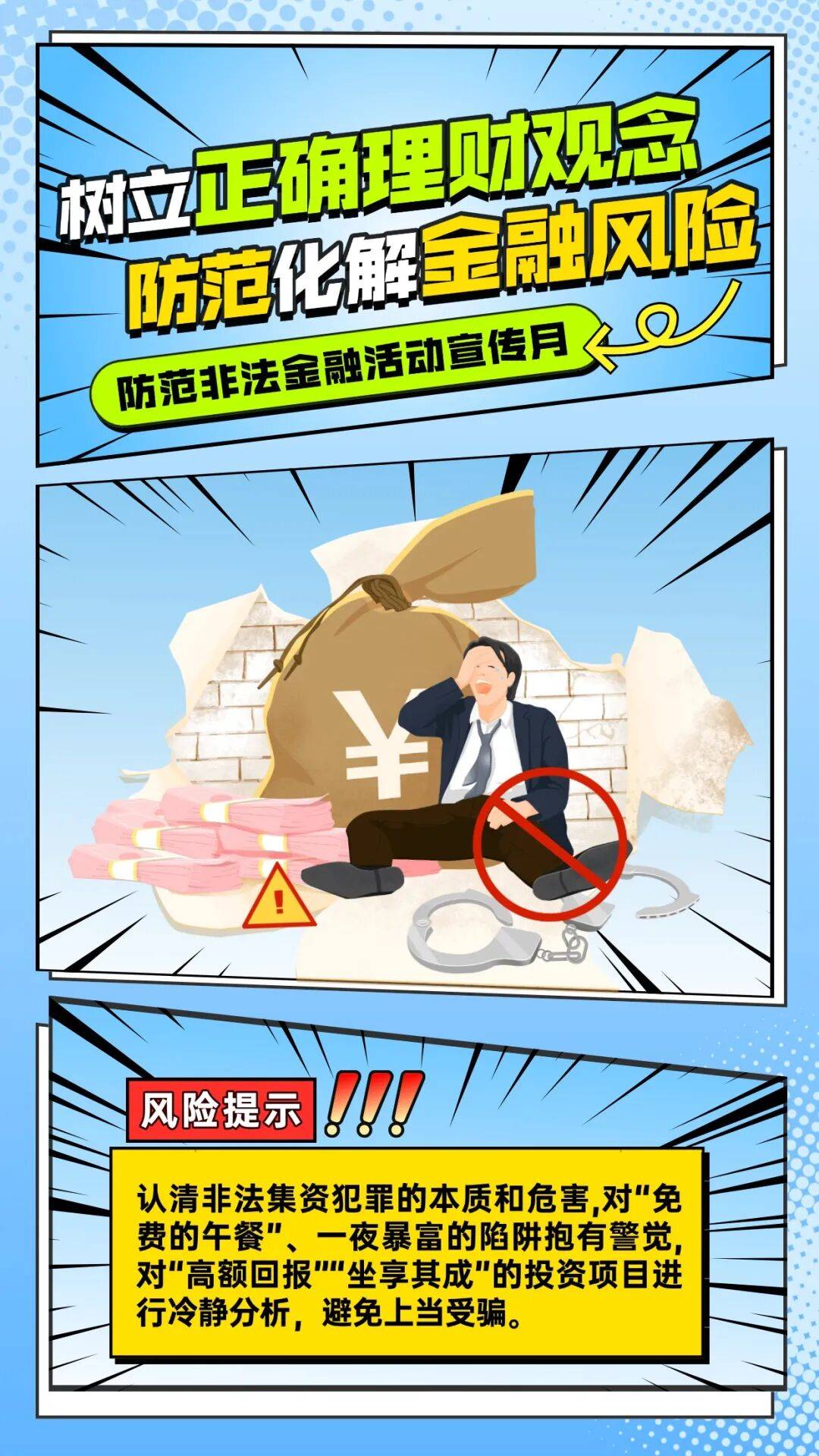 严打非法荐股!微信视频号、抖音出手