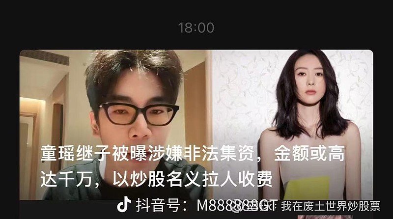 严打非法荐股!微信视频号、抖音出手