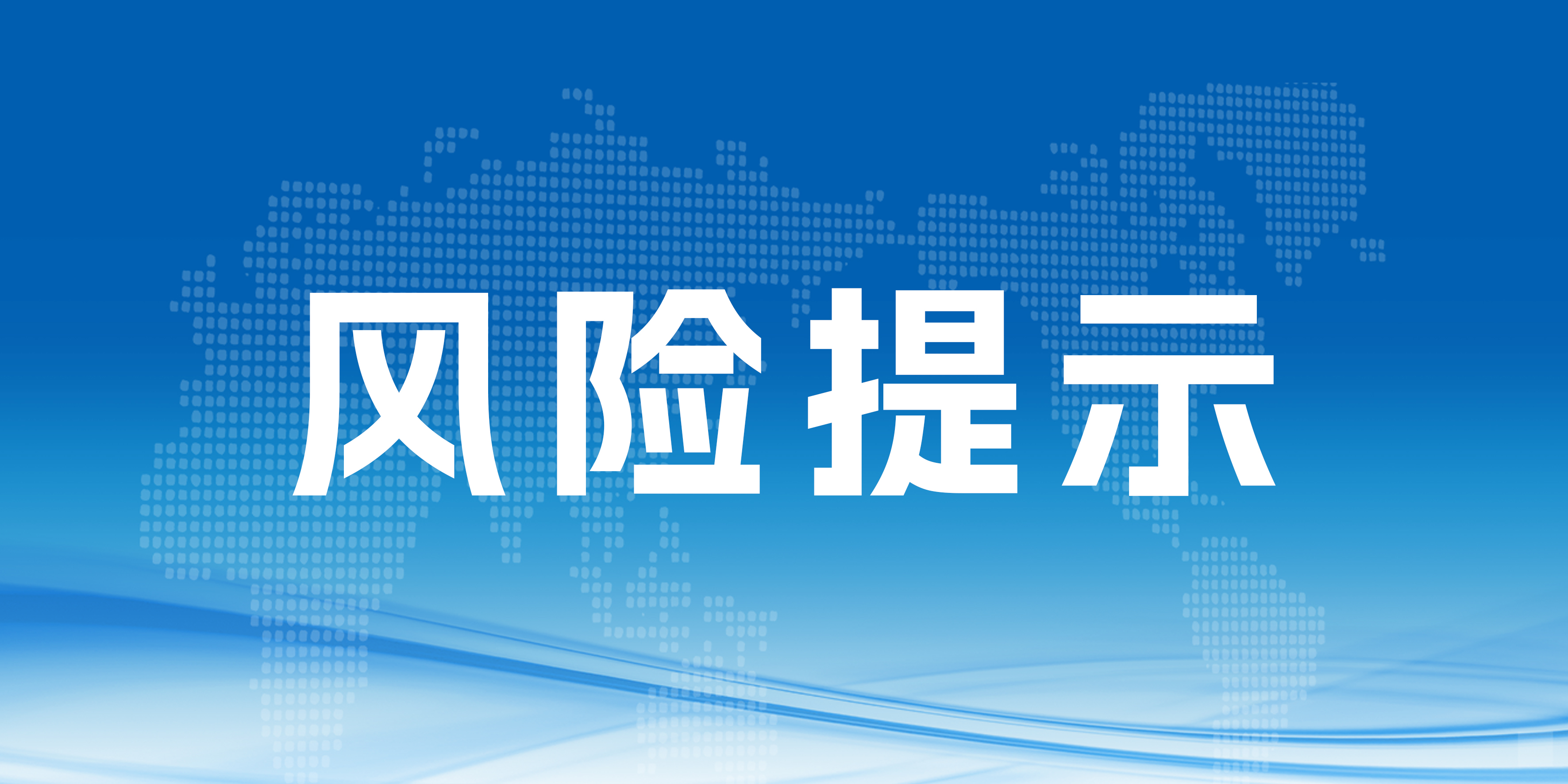 严打非法荐股!微信视频号、抖音出手