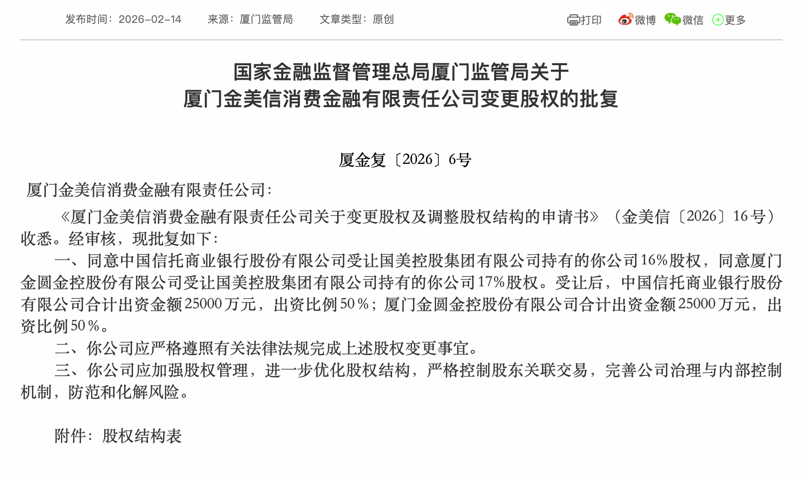 银行、消金一季度加速不良出清，“短账龄”资产与“地板价”交易齐现