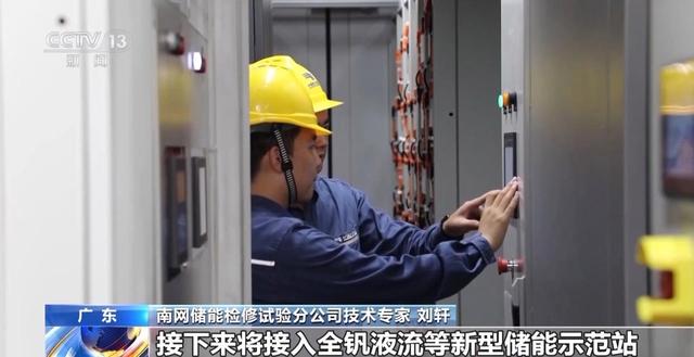 我国首个新型储能人工智能数据分析平台投用