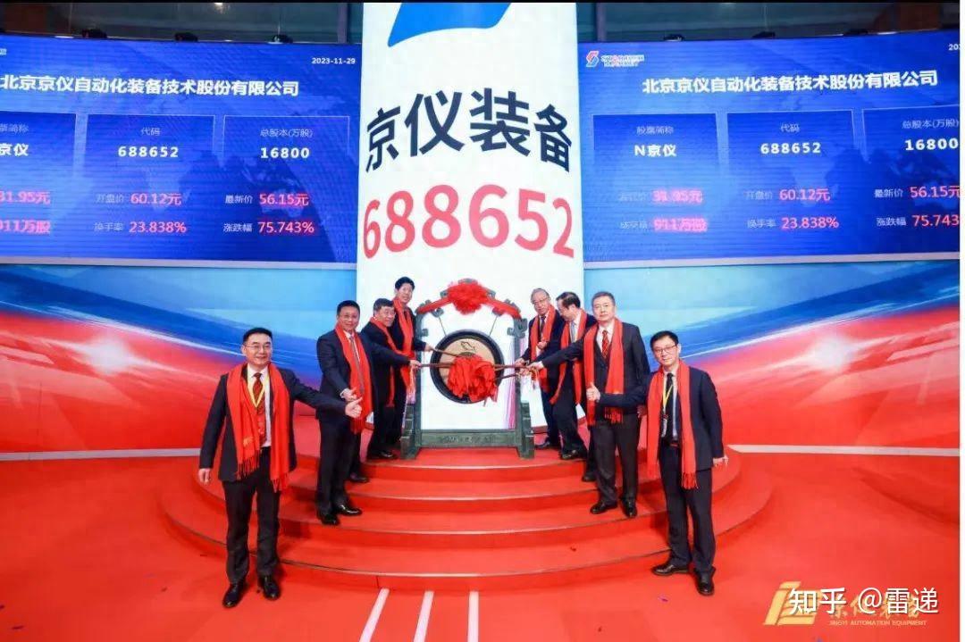 京仪装备获得发明专利授权:“一种用于半导体温控设备的EtherCAT从站网关”