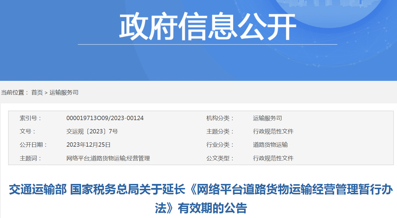江山股份:关于延长向不特定对象发行可转换公司债券股东会决议有效期及授权有效期的公告
