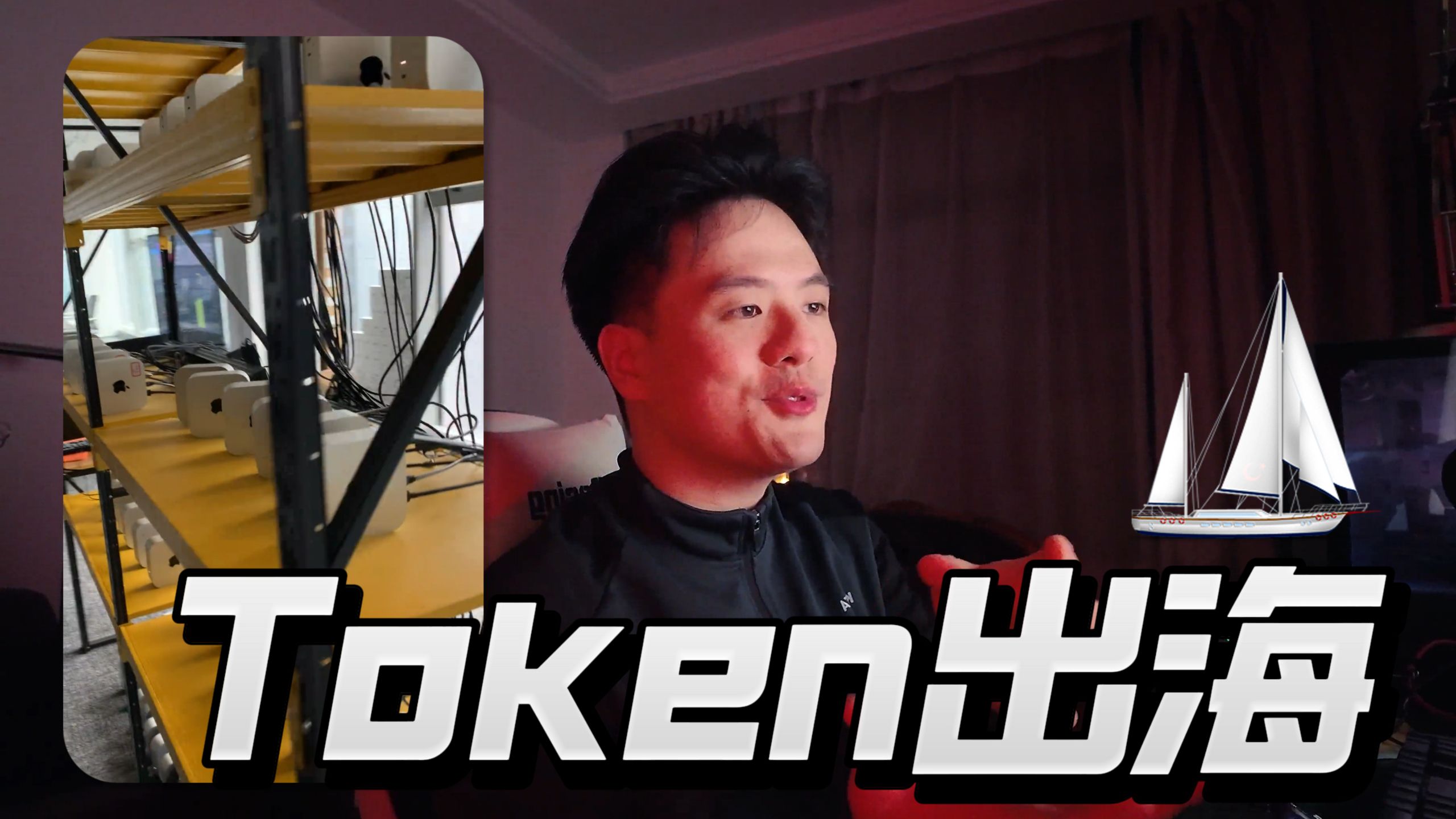 “Token出海”热潮:伪命题还是真机遇?