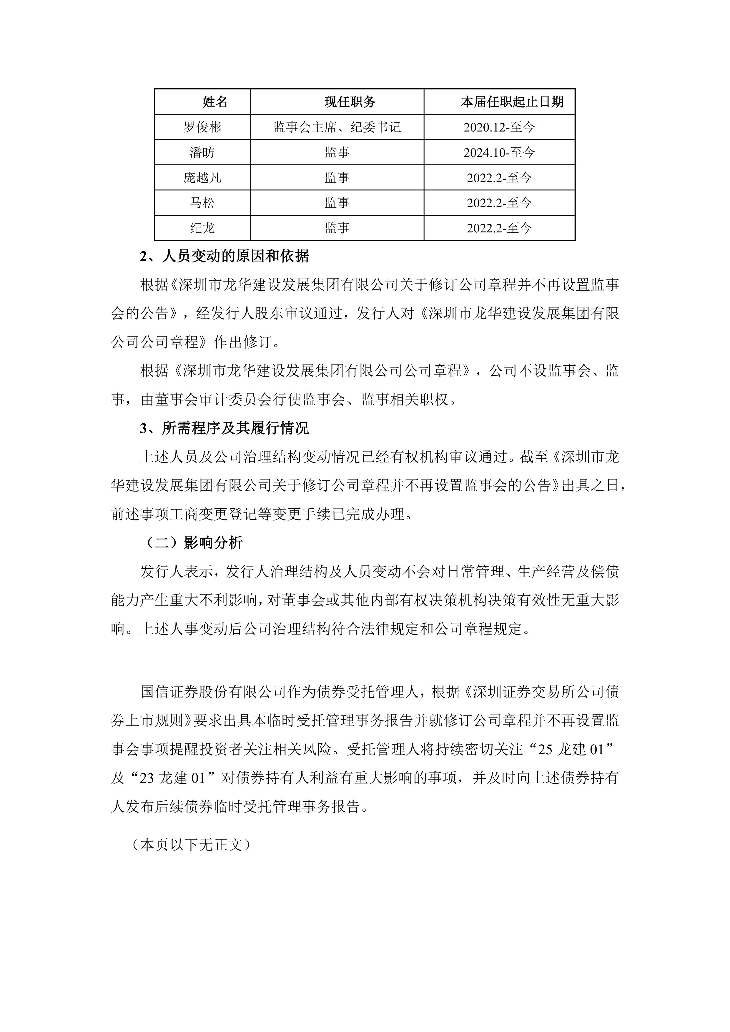 经合组织发布报告指出——全球债市结构性变化带来潜在风险