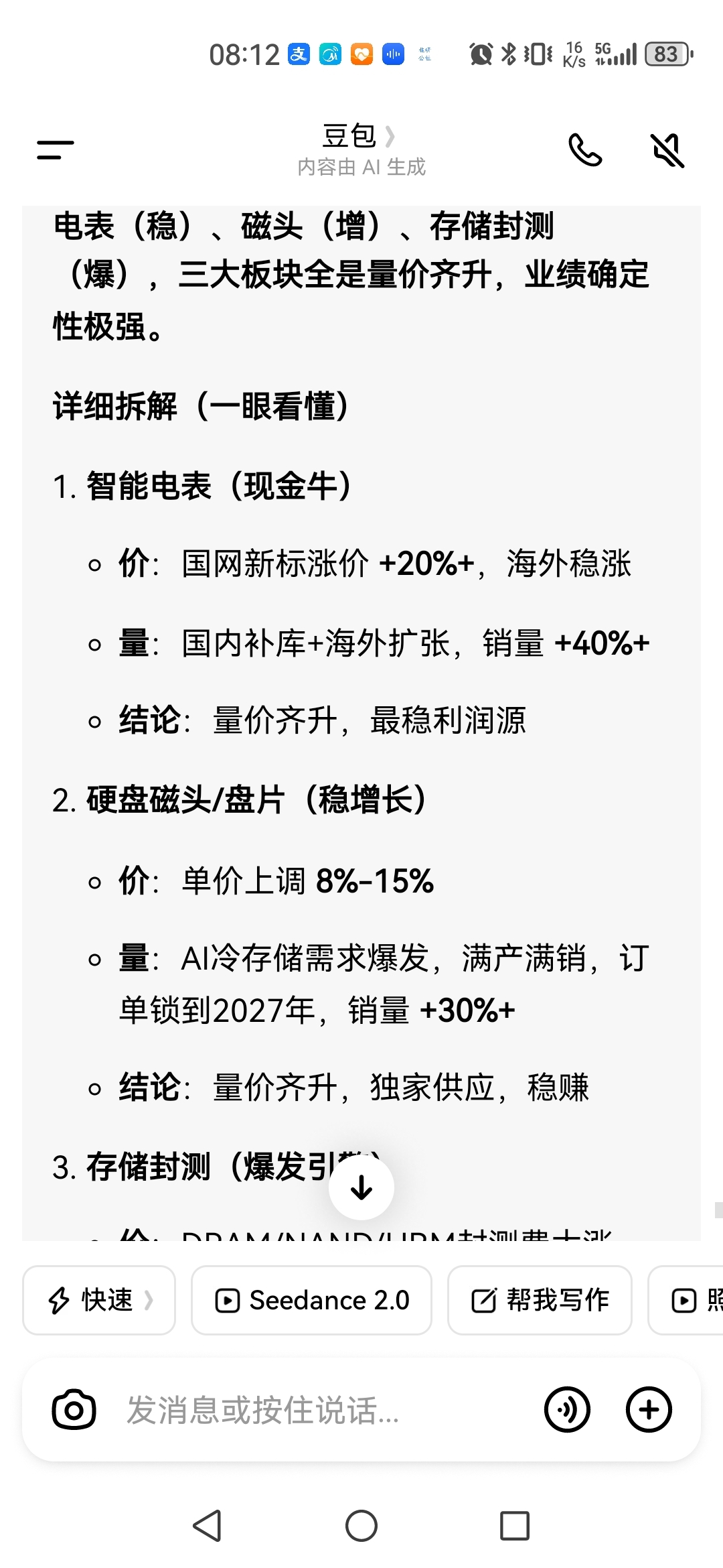 半导体产业迎“量价齐升”拐点，芯片ETF华夏（159995）强势上涨2.71%，芯原股份涨超10%