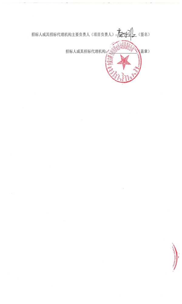 金智科技:合计中标7775.76万元项目