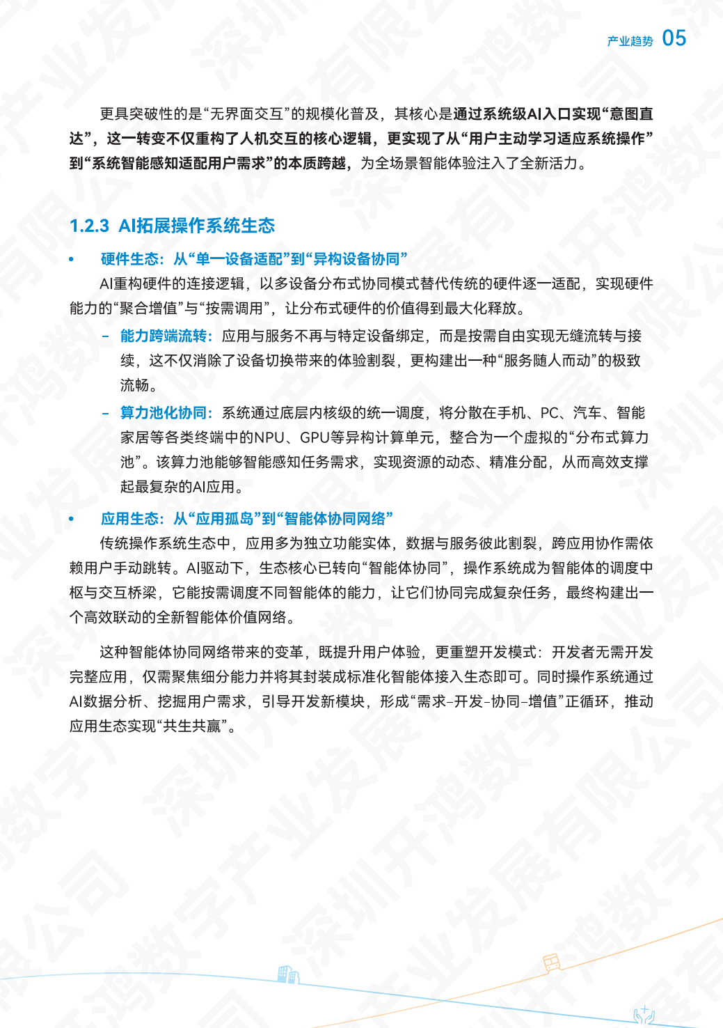 中信证券:DeepSeek下一代新模型有望延续高性价比开源模型路线
