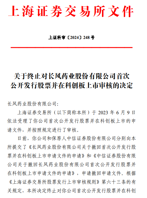 上交所新增受理中科宇航科创板上市申请
