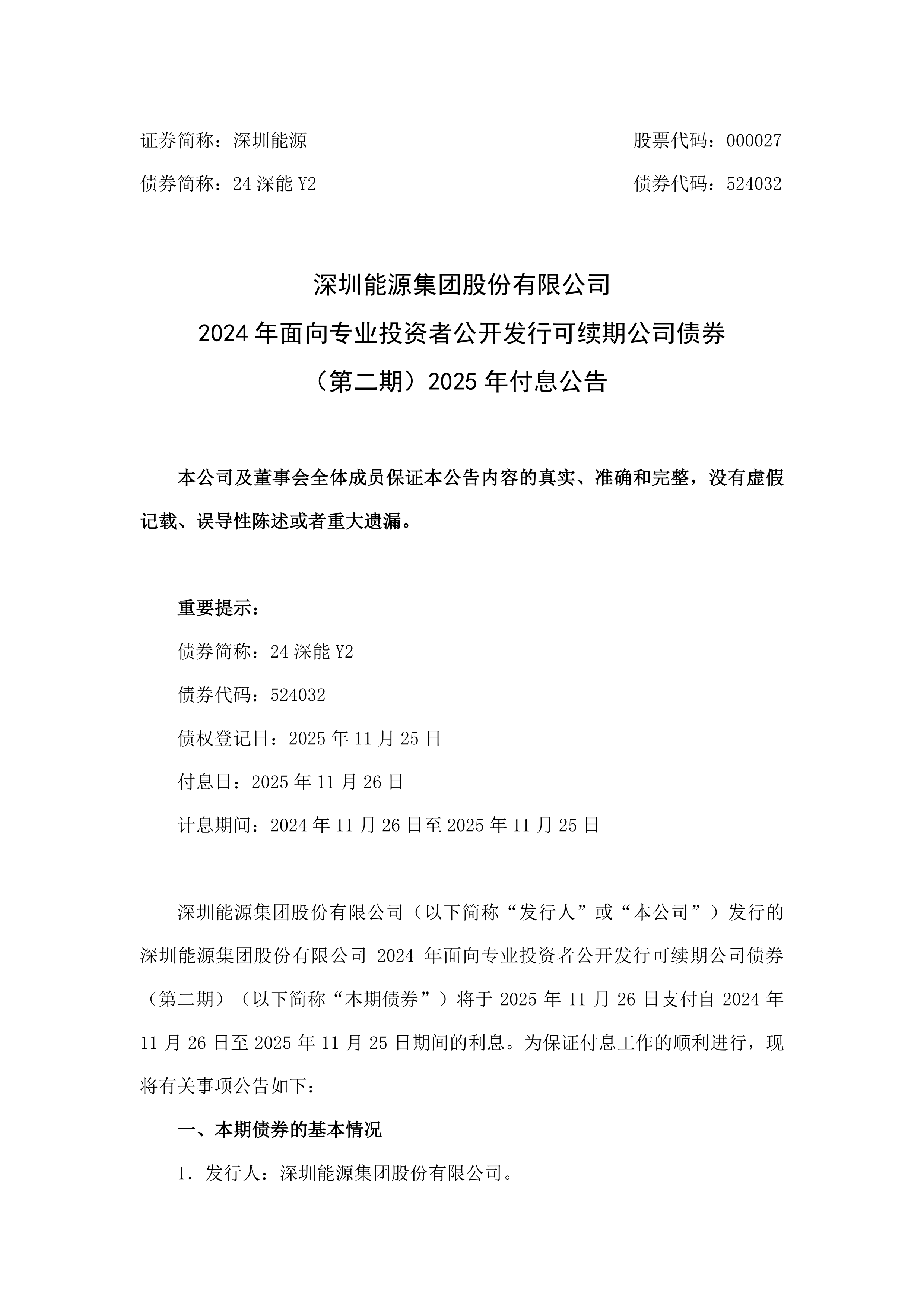 债市早参4月2日|一季度超1600只基金分红531亿,债基是主力;中航产融所有债券今日起停牌