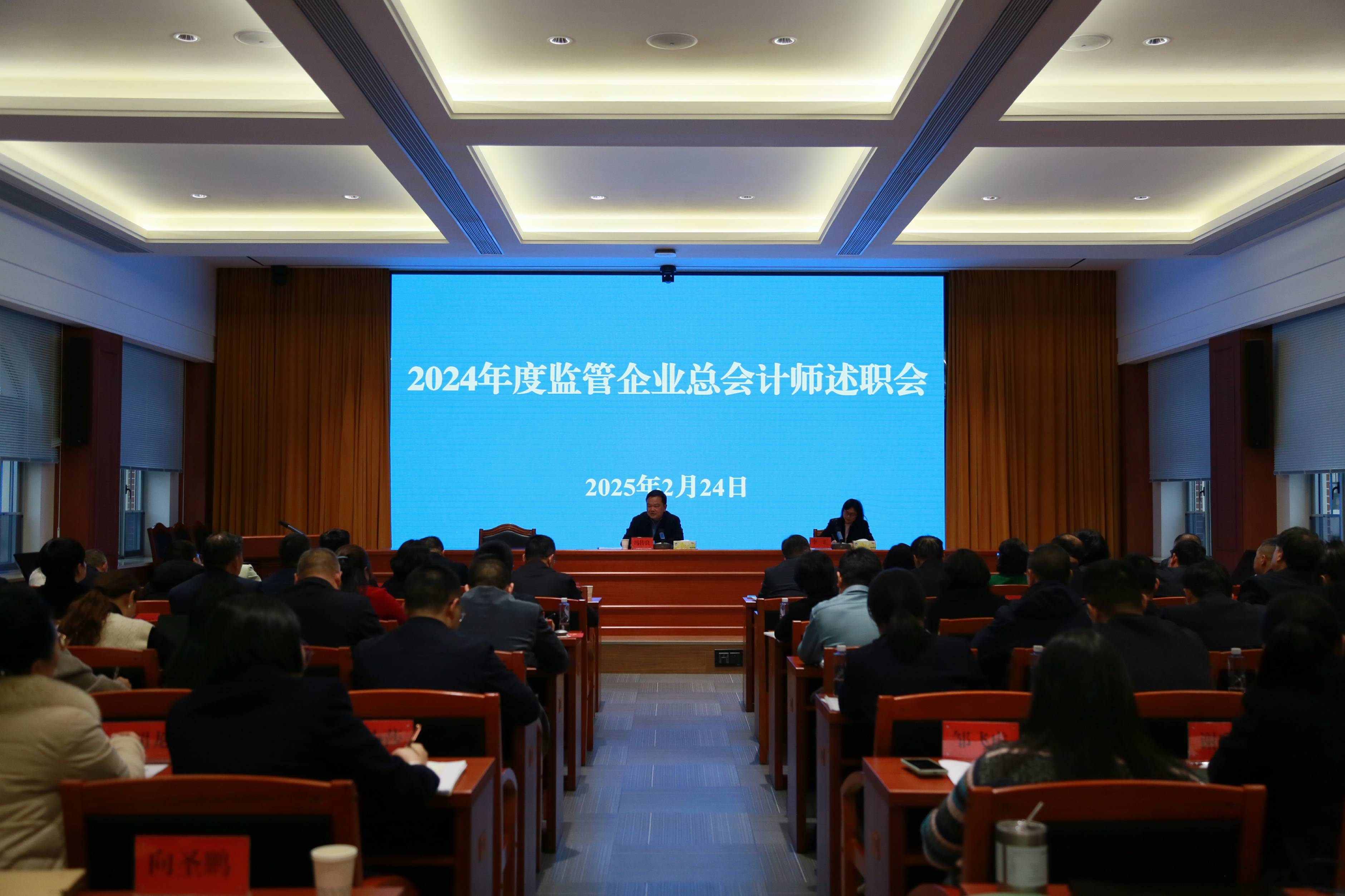 国务院国资委召开中央企业法治工作会议