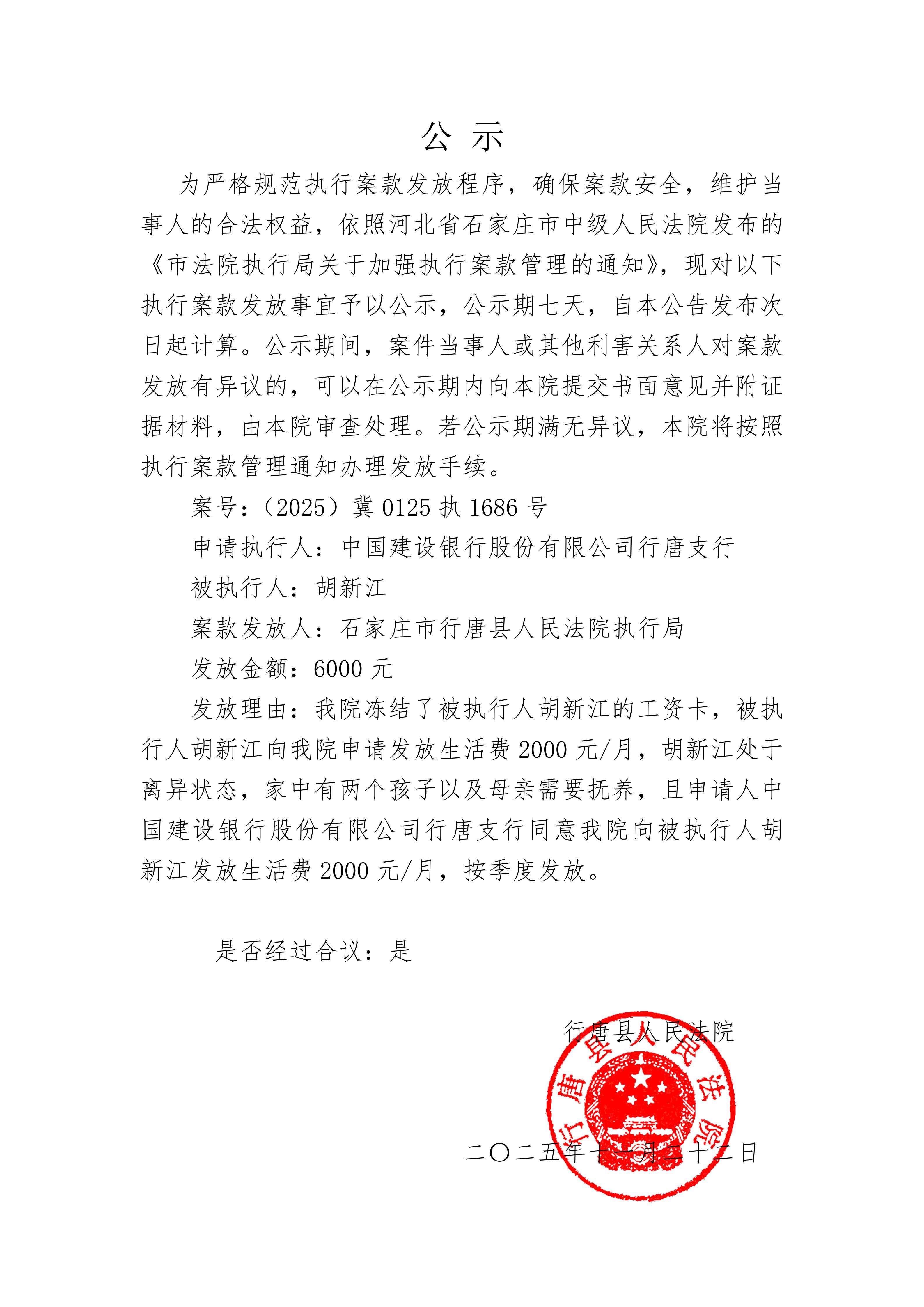 珠海中富(000659.SZ):筹划公司控制权变更事项 股票停牌