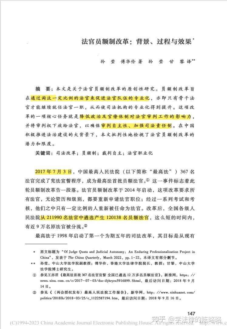 加纳改革公务员薪酬制度