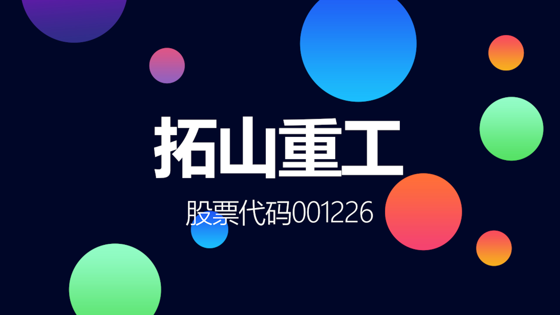 拓山重工获得实用新型专利授权:“一种新型斗齿”