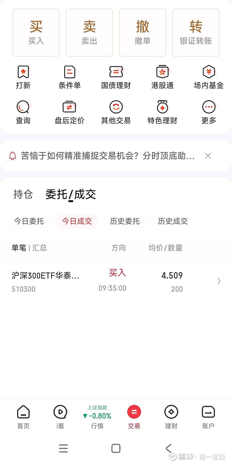 277只ETF获融资净买入 海富通中证短融ETF居首