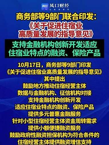 商务部等9部门联合印发《服务消费提质惠民行动2026年工作方案》
