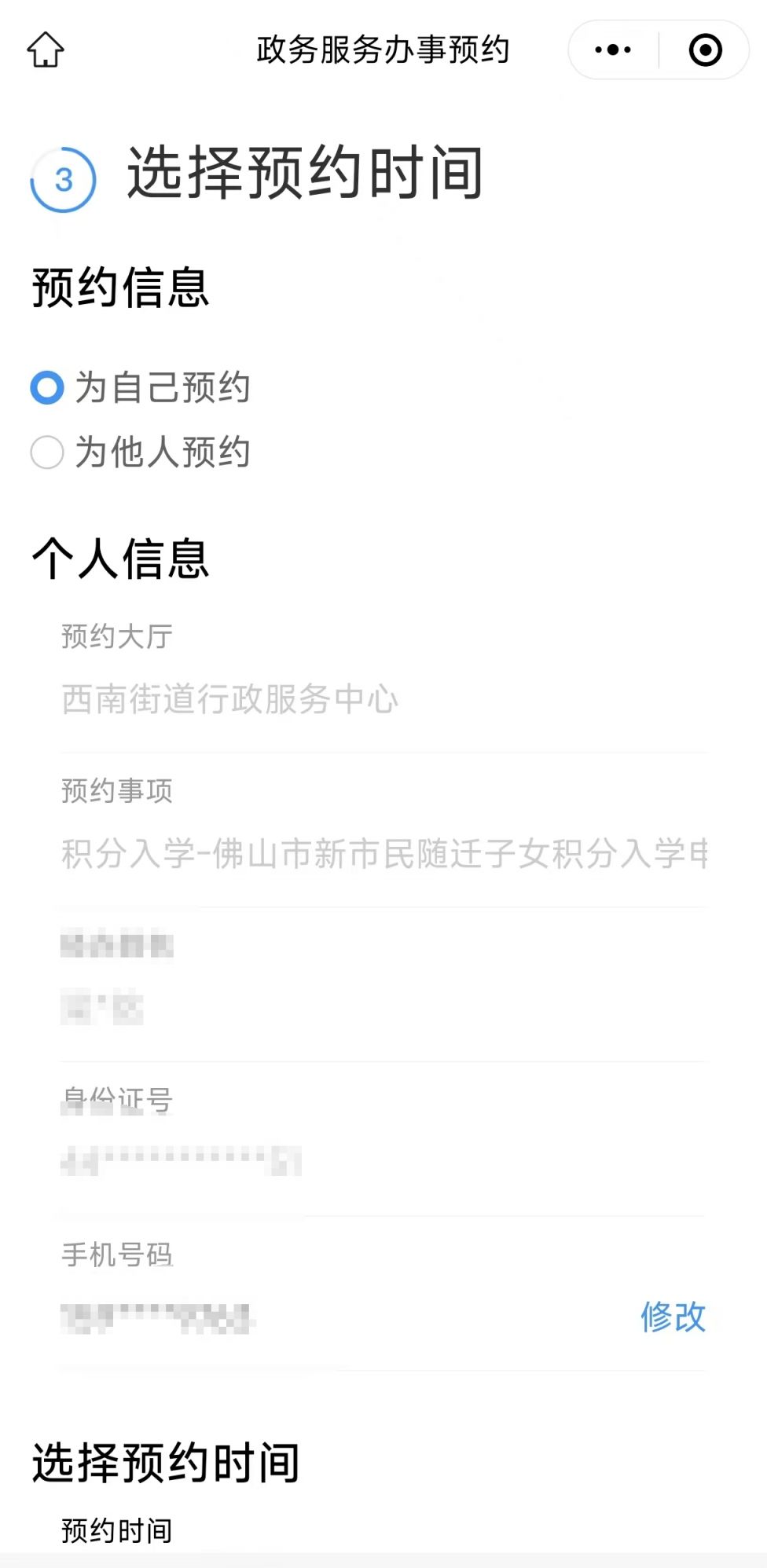 易明医药:截至2026年3月31日,本公司股东数为15,976户