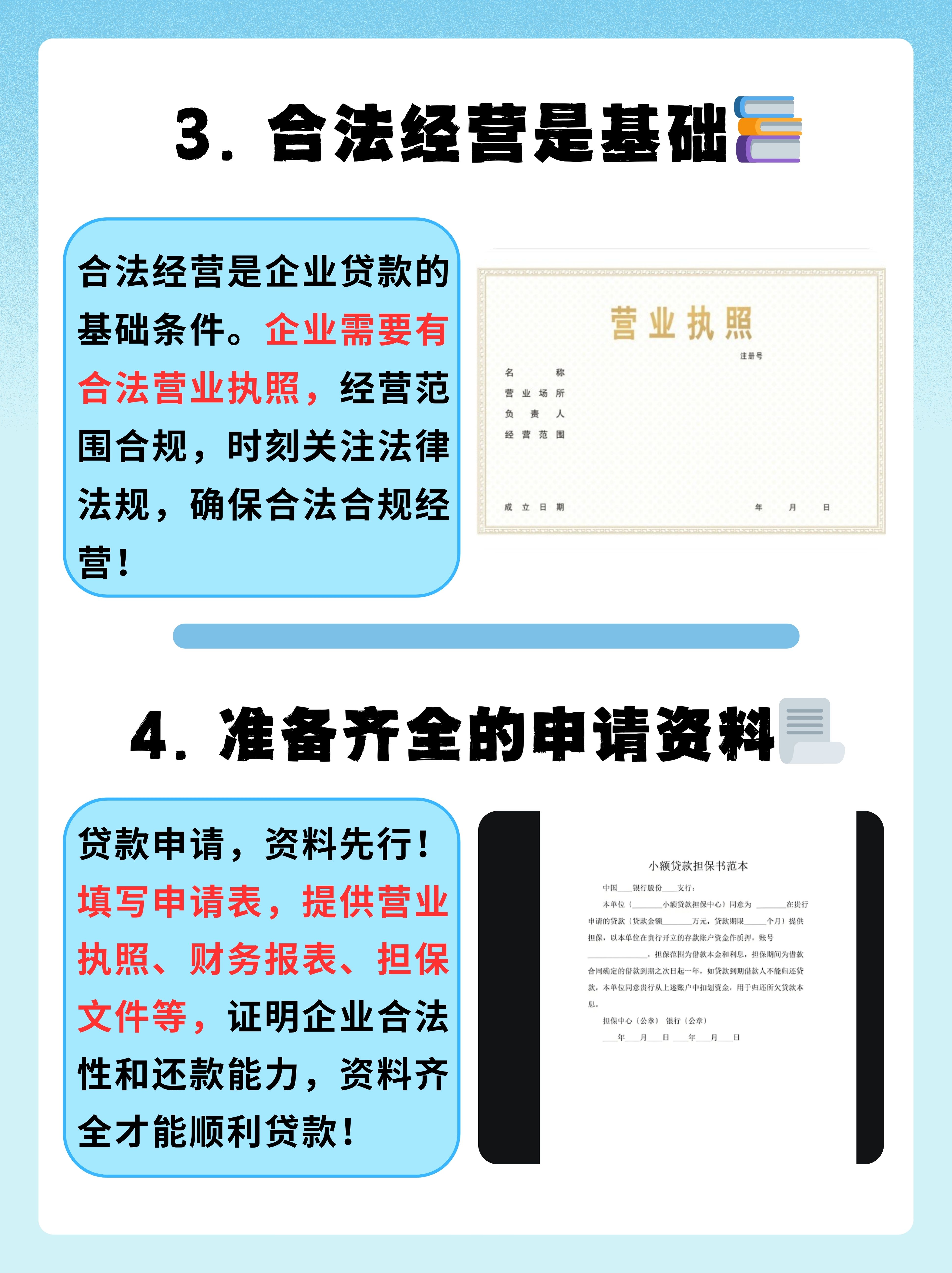 让信用良好的企业享受更多红利,大幅降低制度性交易成本 我国将建立企业信用状况综合评价体系