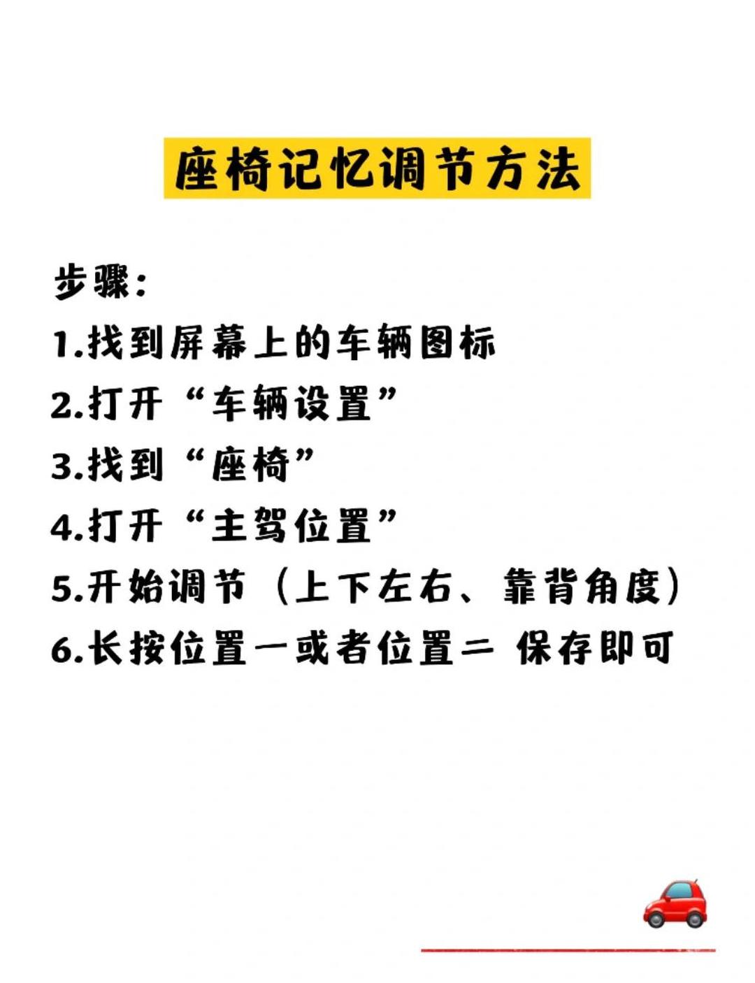 长安汽车获得发明专利授权:“一种座椅的位姿调节方法、装置、车辆及存储介质”