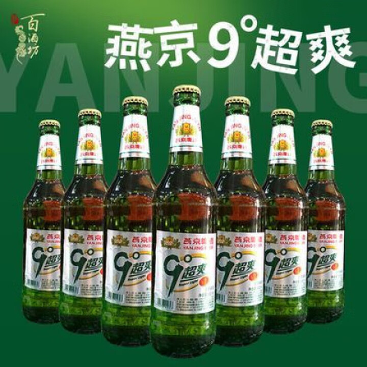 燕京啤酒涨9.44%,股价创历史新高