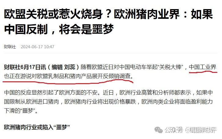 双塔食品:欧盟对中国豌豆蛋白反倾销调查 公司涉案产品倾销税率适用112.7%
