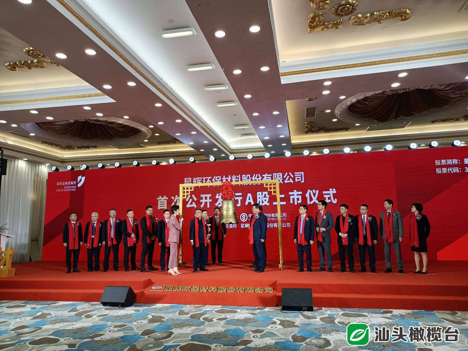 星辉环材三日20%涨停 九识智能暂无资产注入计划
