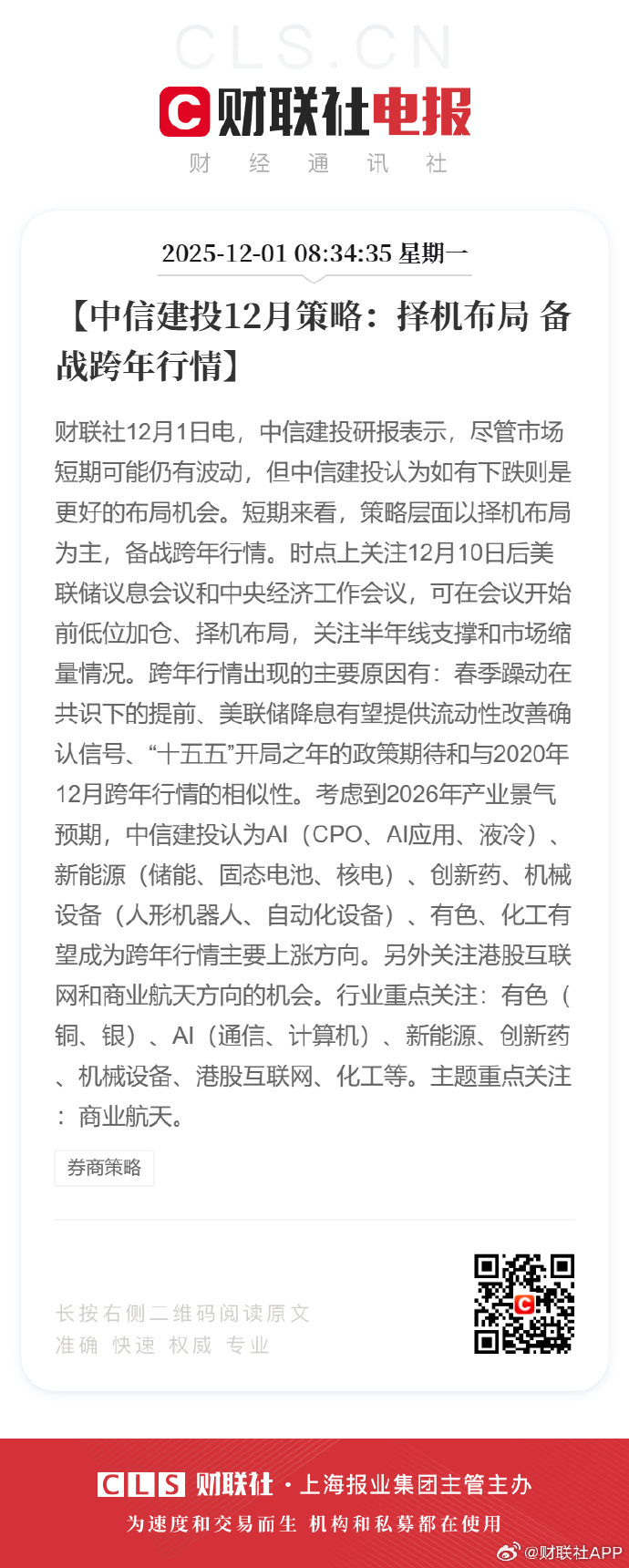 中信建投:乘用车景气度持续回暖 改款换代呈现“涨价增配”趋势