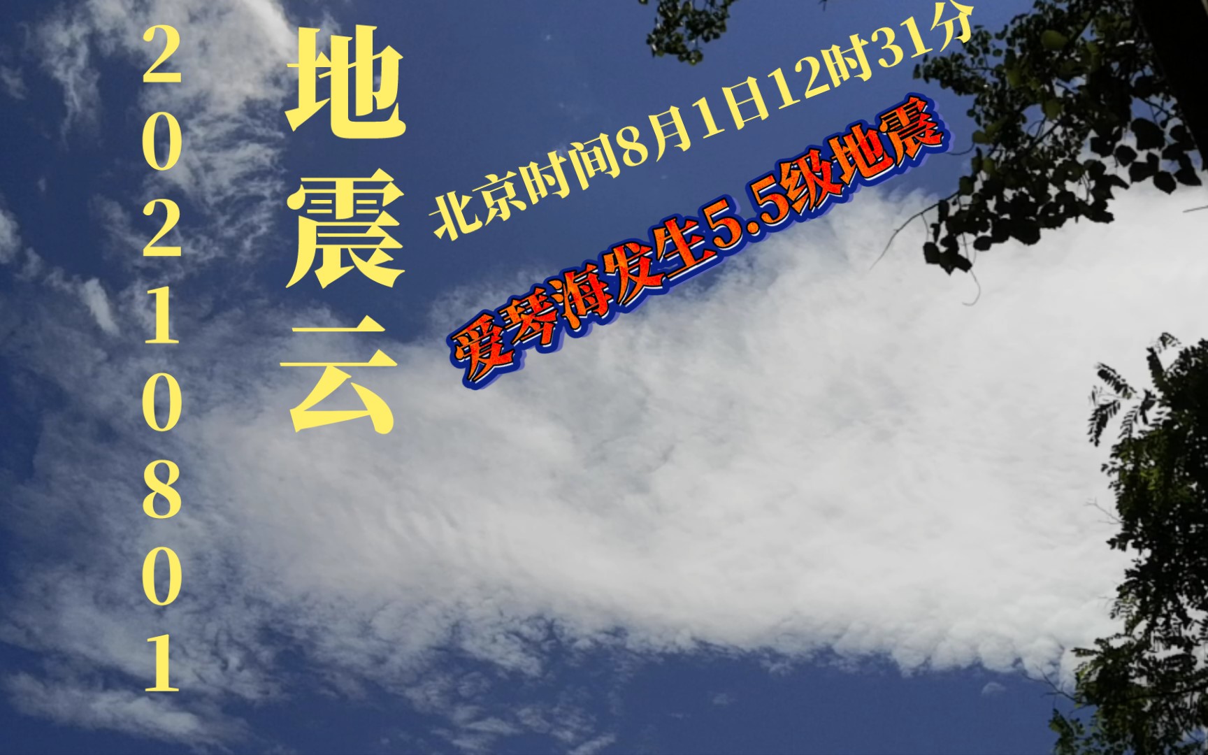 澳大利亚北部地区发生5.5级地震