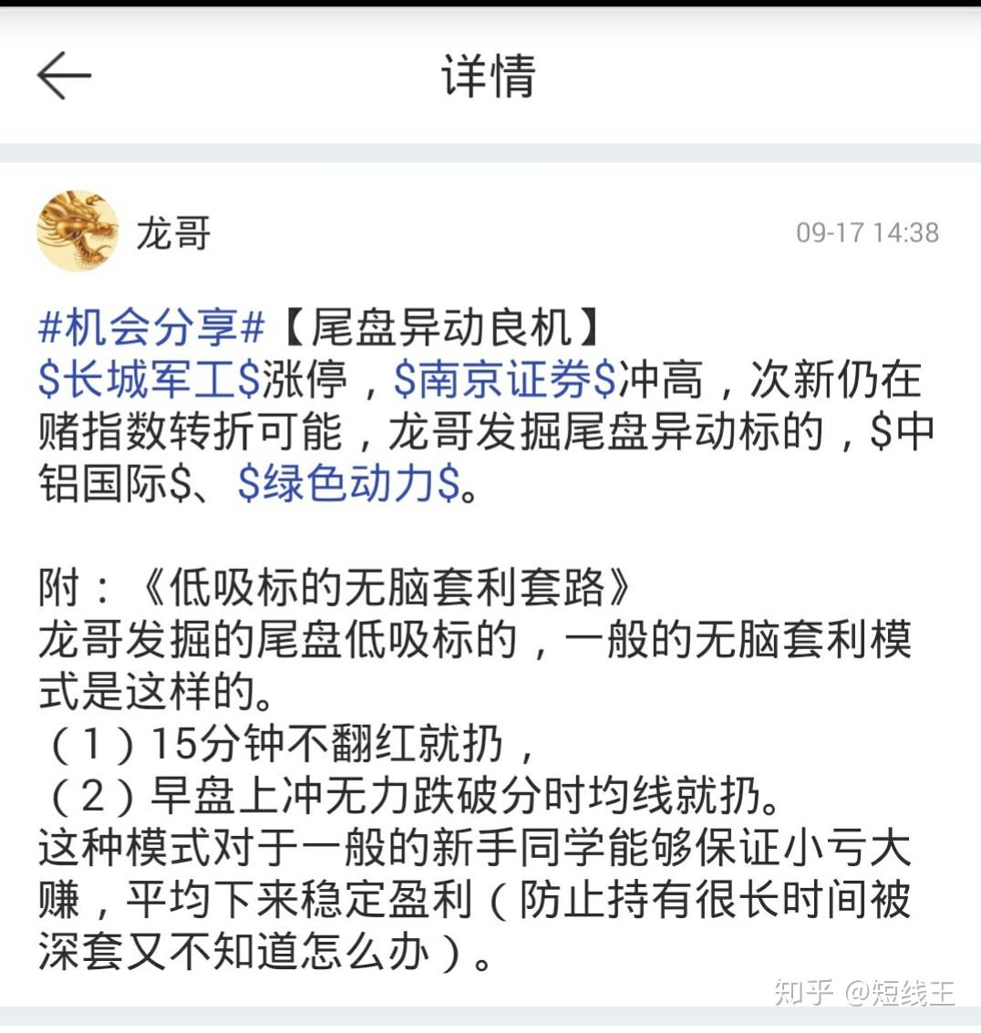 世嘉科技4月3日龙虎榜数据