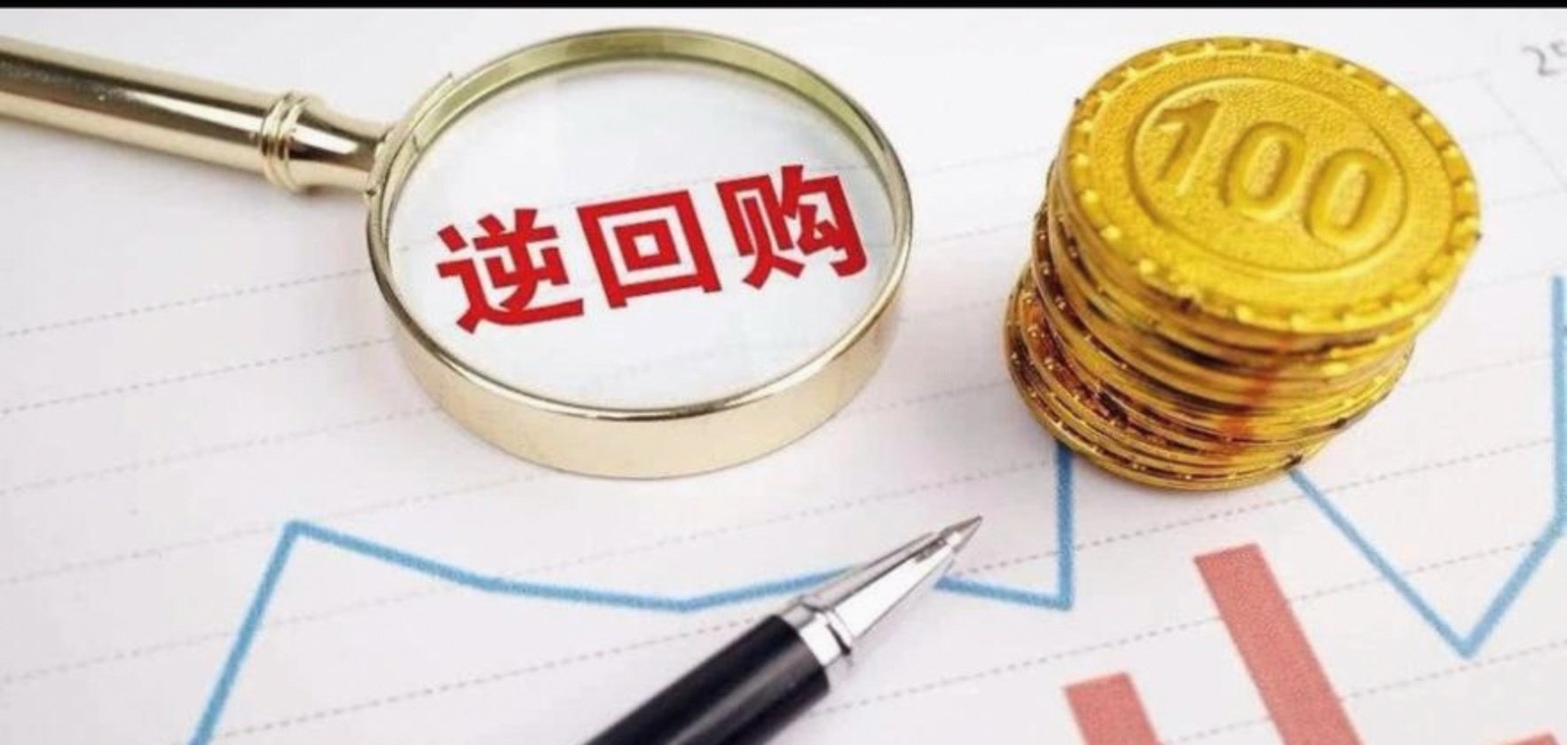 央行4月7日将开展8000亿元买断式逆回购操作 期限为3个月