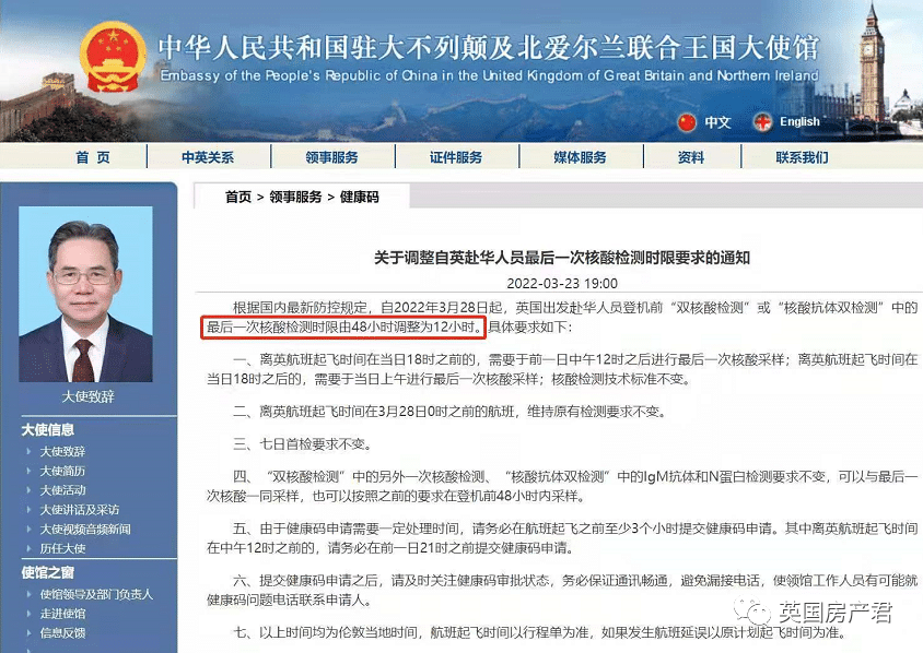 中国驻沙特大使馆发布重要提醒