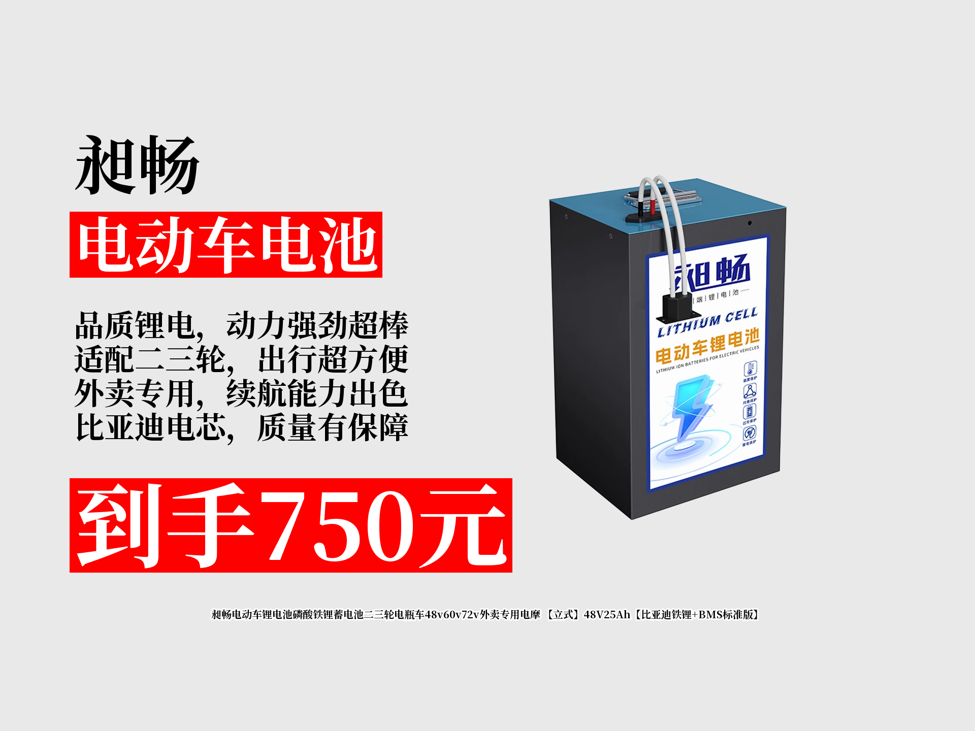 规范电动自行车锂电池回收利用