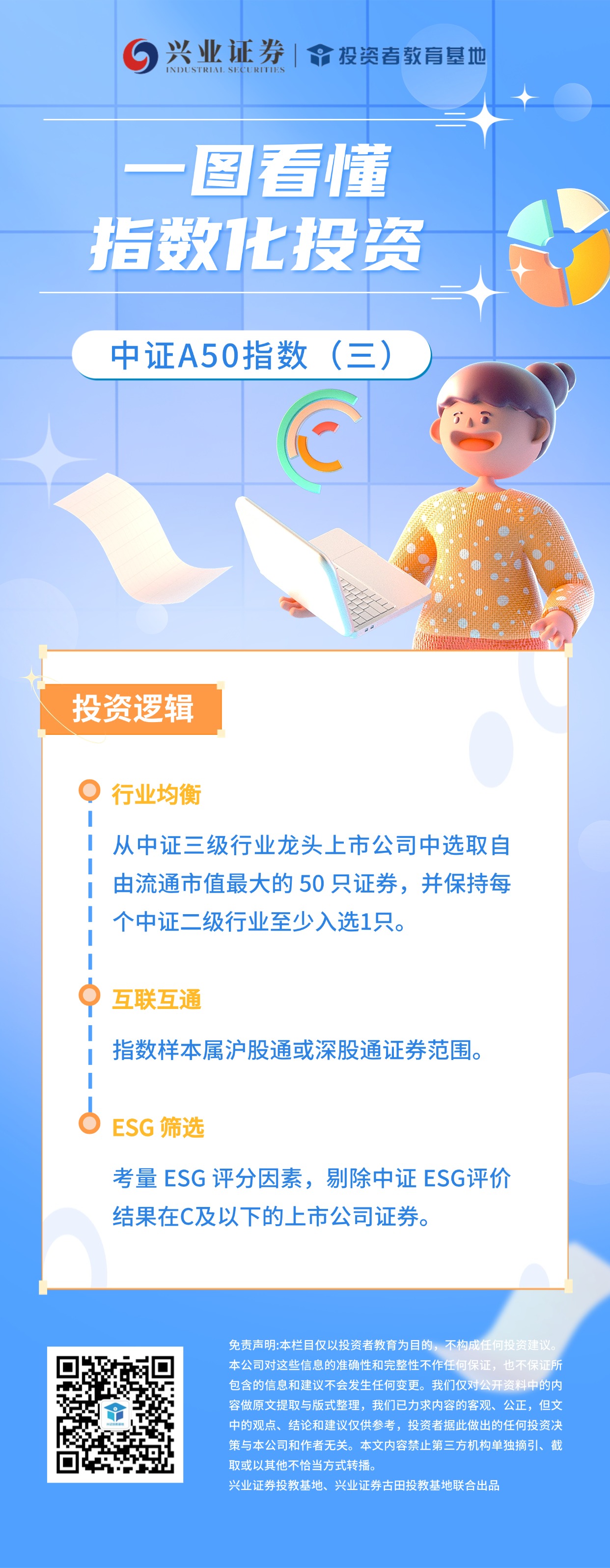 中证协:去年券商自营加大股票投资规模