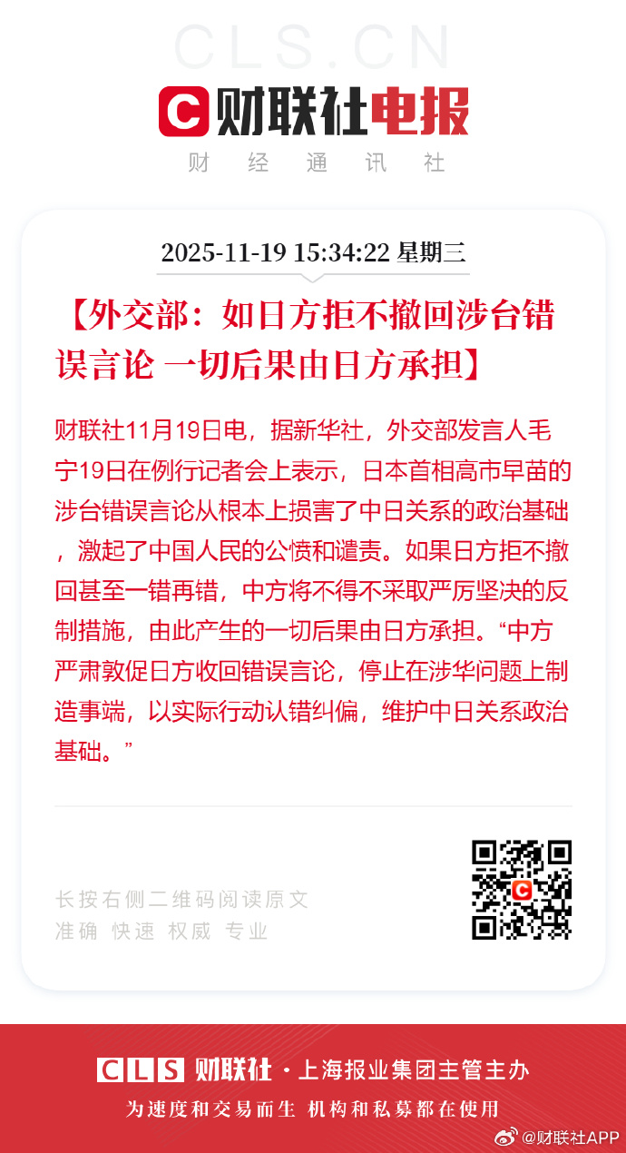 特朗普认为是中国促使伊朗进行谈判?外交部回应:中方一直积极致力于促和止战